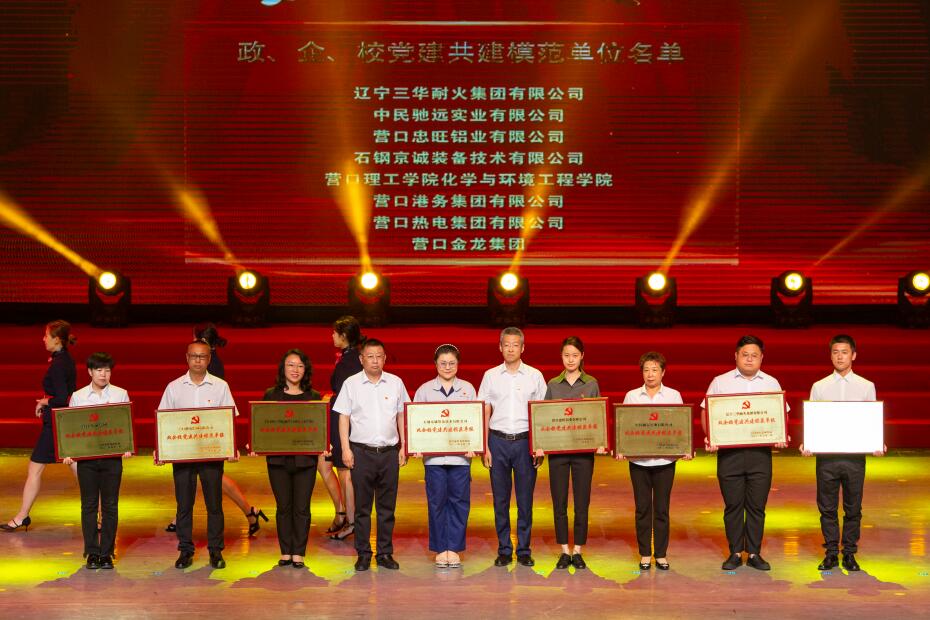 20210630160019103.jpg 20210629 化学与环境工程学院党总支获“政企校党建共建模范单位”.jpg